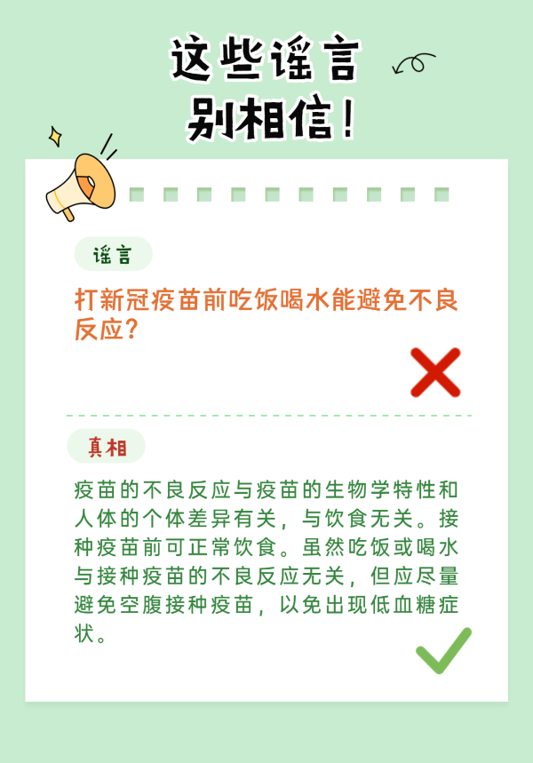 病毒變異疫苗就白打了？疫苗保護(hù)期只有半年？這8個(gè)謠言別信啦